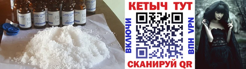 Кетамин ketamine mega зеркало Устюжна
